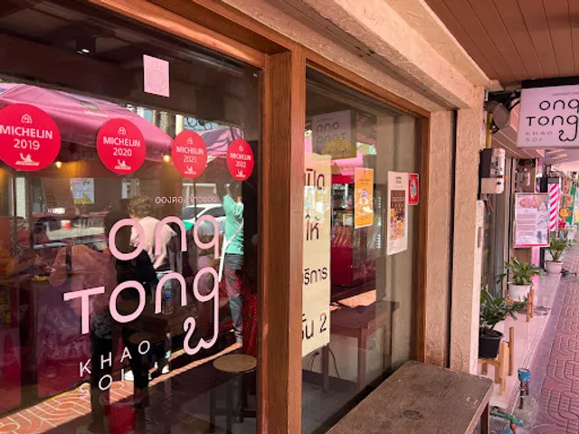 Ongtong Khaosoi Ari Branch