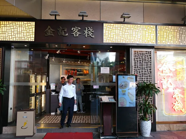 Kam Kee Cafe (Cyberport)