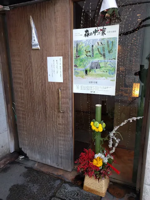 Wakuden Omotase Daitokuji