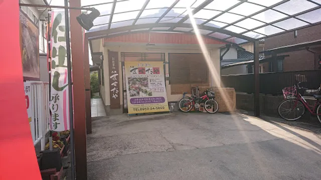 お食事処 ますだや