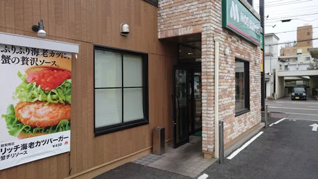 MOS BURGER Nobeoka-senokuchi