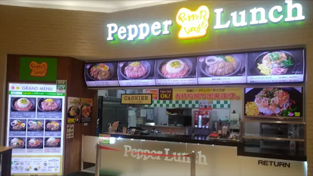 Pepper Lunch エミフルMASAKI店