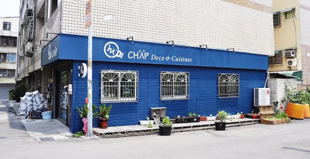 恰普慢燉料理小餐館 #寵物友善 CHΛP Deco & Cuisine (CHDC)