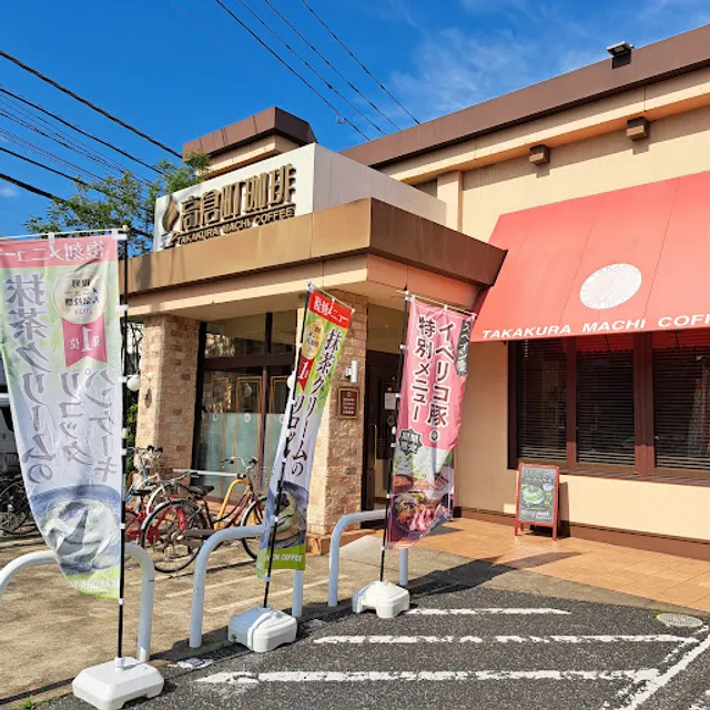 TAKAKURA MACHI Coffee