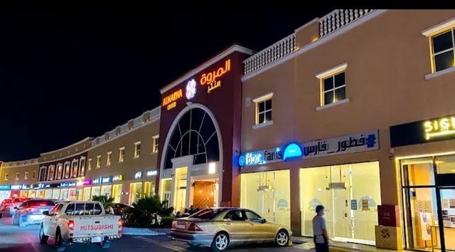 Al Marwa Center