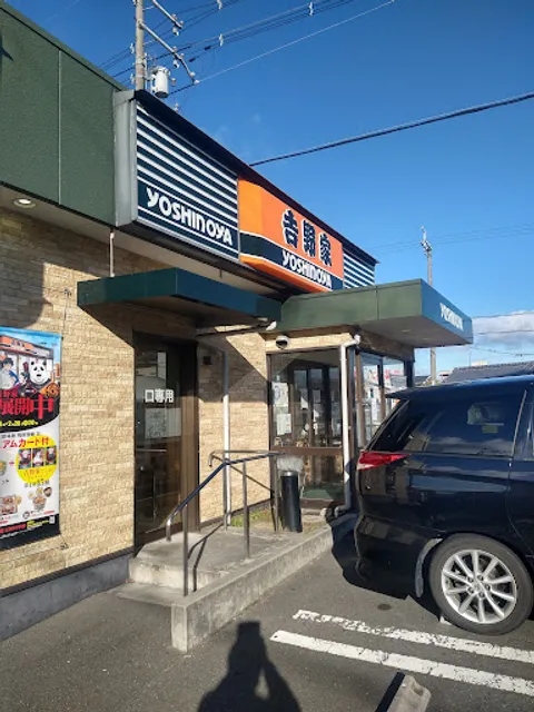 Yoshinoya