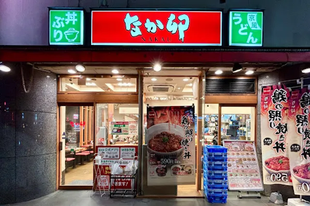 Nakau - Iidabashi East Entrance