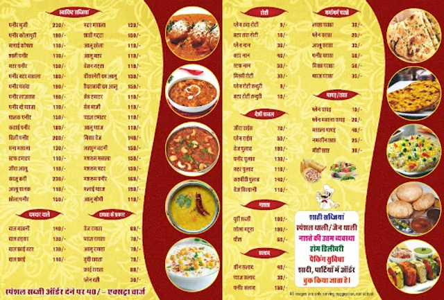 Shri Shri Ganesh hotel-2