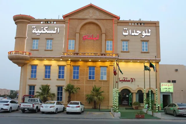 فندق هذه ليلتي الرياض فرع اليرموك