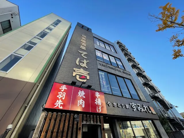 個室焼肉居酒屋てば壱