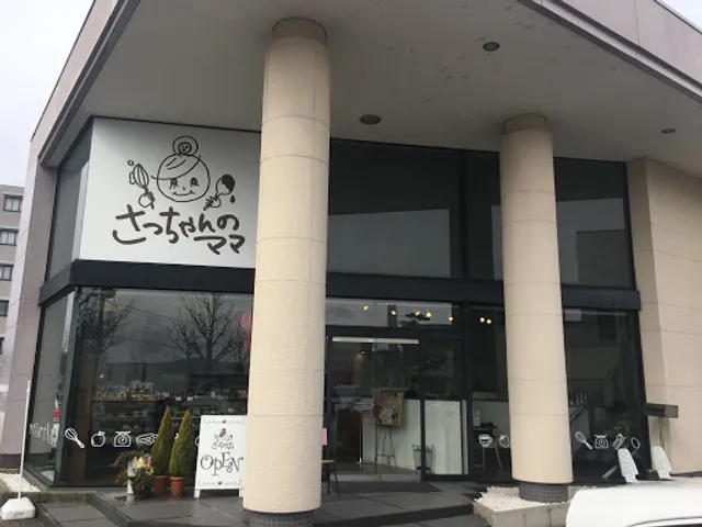 さっちゃんのママ