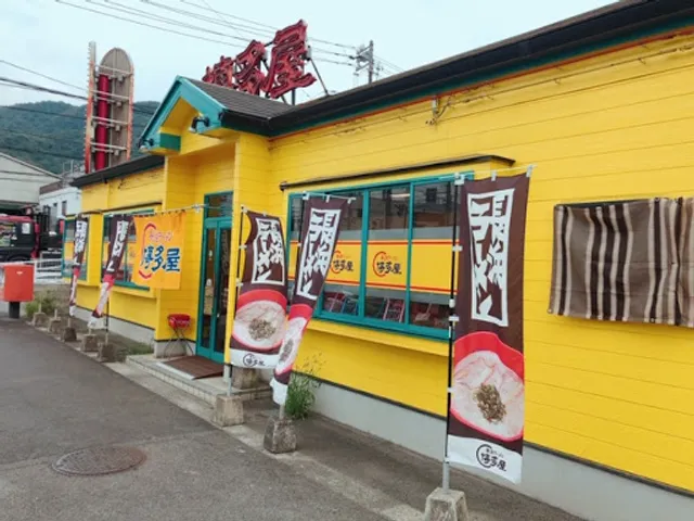 Nagahamaramenhakataya Hiroten