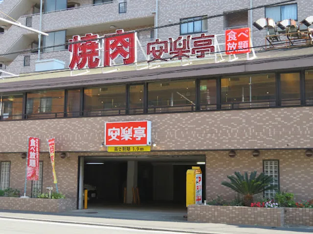 Anrakutei Higashitotsukaten