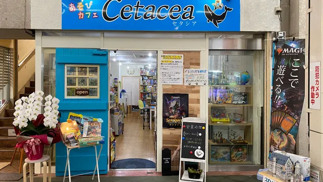 あそびカフェ セタシア