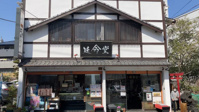延命堂本店