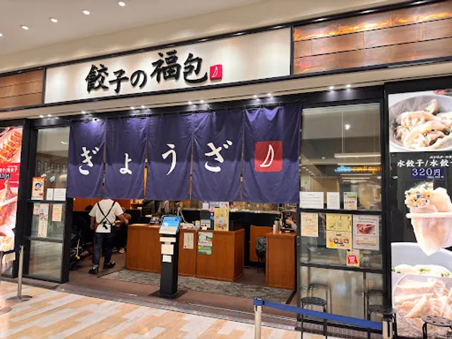 Gyoza no Fukuhou