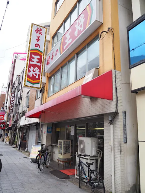 Gyoza no Ohsho - Teradacho