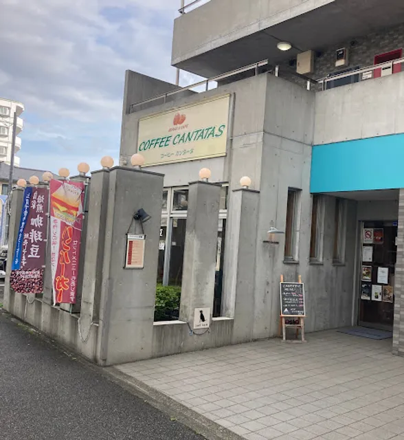 コーヒーカンタータ