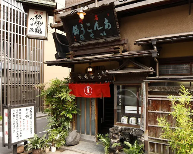 Monkfish specialty restaurant Isegen