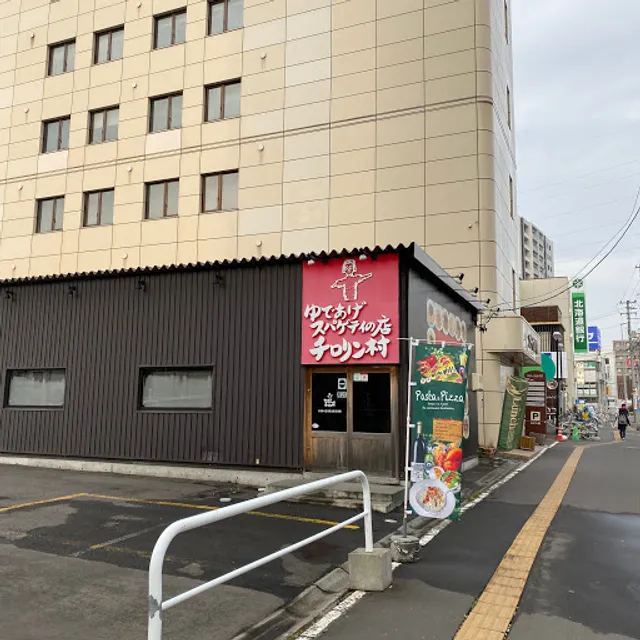 チロリン村 南郷18丁目店