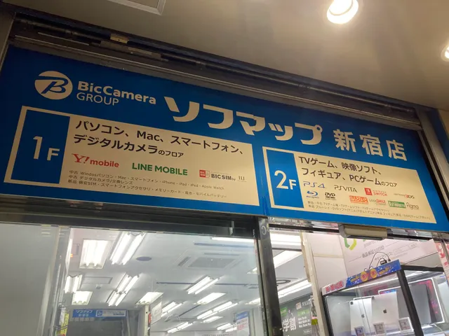 Sofmap Shinjuku Store