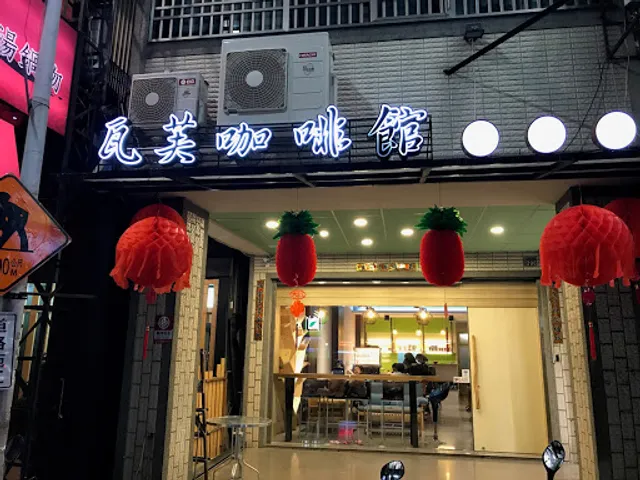Wa Fu Cafe