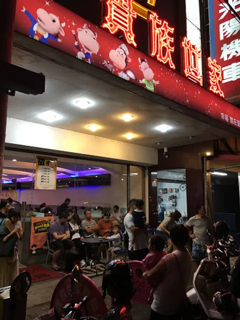 Noble Family Steak House