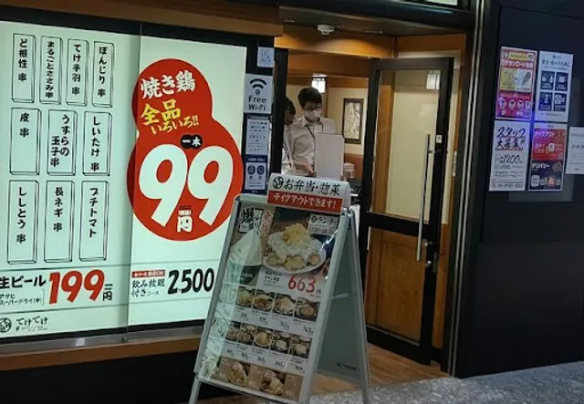 Teketeke Tamachiguranpakuten