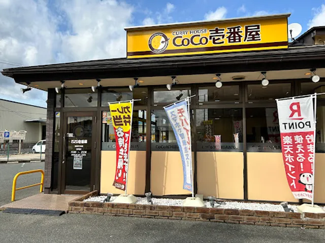 CoCo Ichibanya Hofu Sennichi