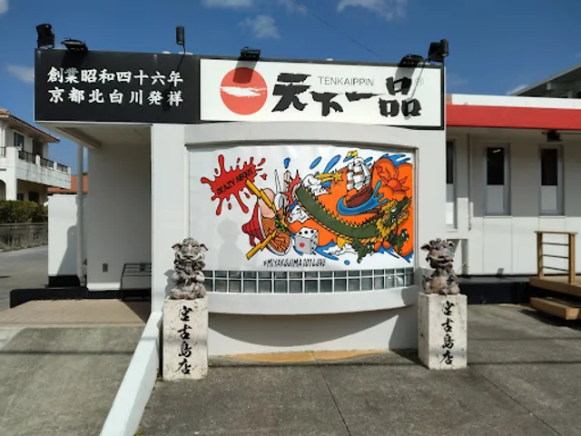 Tenkaippin - Miyakojima