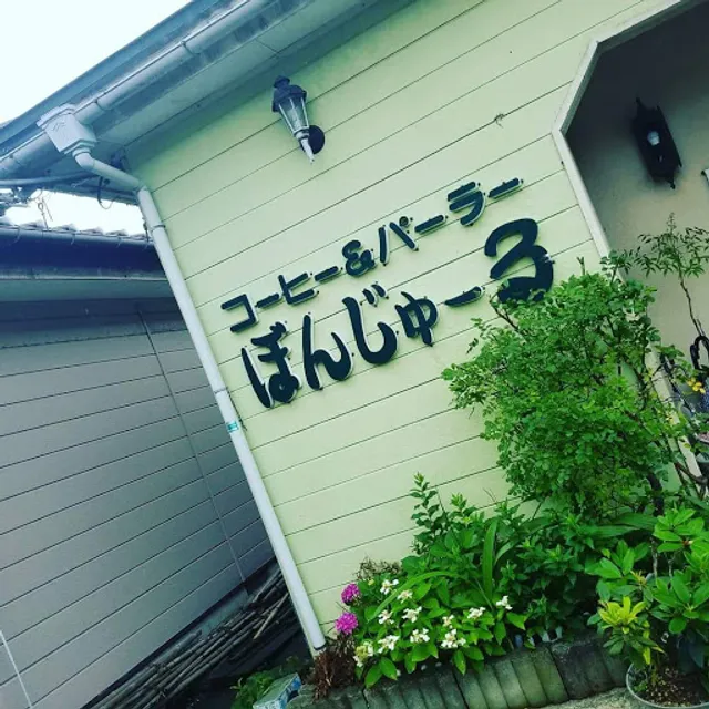 Coffee & Parloir Bonjour