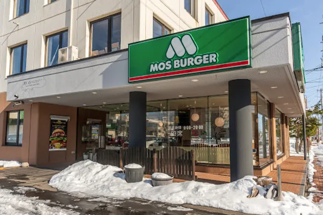 MOS BURGER Tomakomai Shop