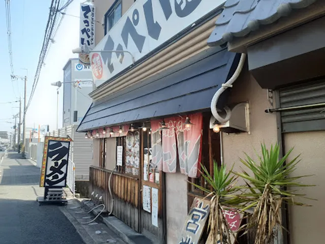 Teppei Ibaraki Sohonke