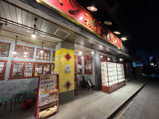 Chinese Ramen Yoshu-Shonin Kitayamada