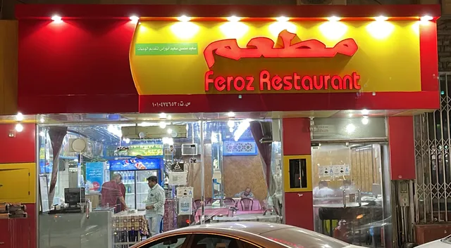 Feroz Restaurant