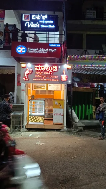 Malgudi Amrutha Chaha