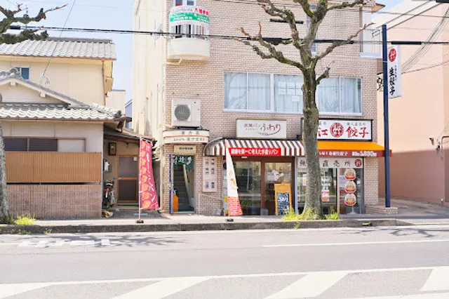 炭窯パン ふわり