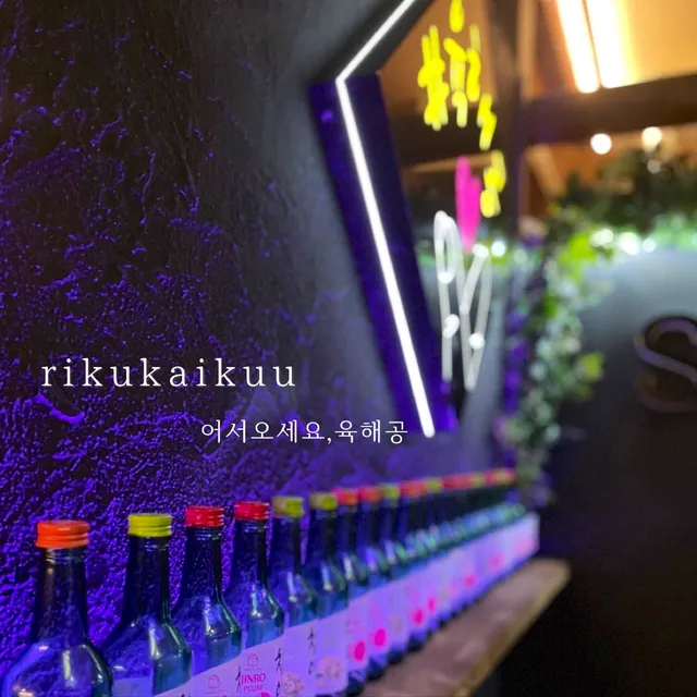 Yakizanmai RikuKaiKu