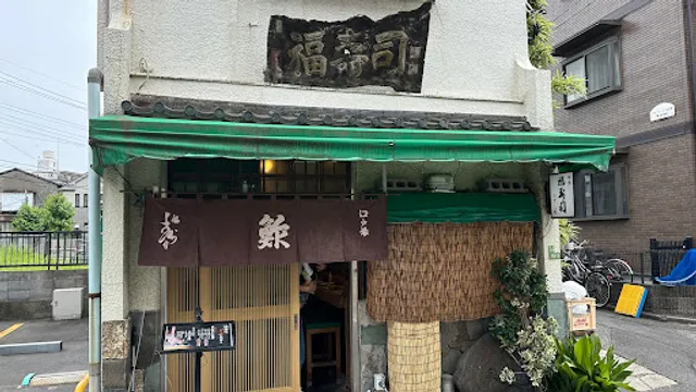 Fuku Sushi