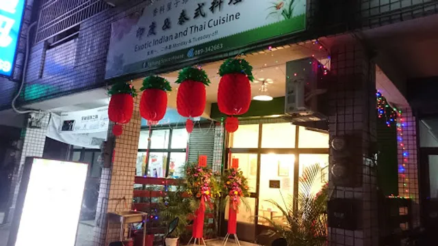 Taitung Spice House Exotic Indian & Thai Cuisine