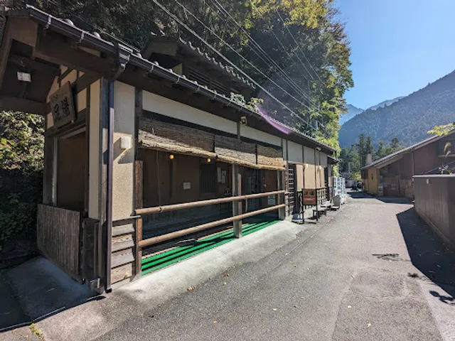 もえぎの湯 足湯