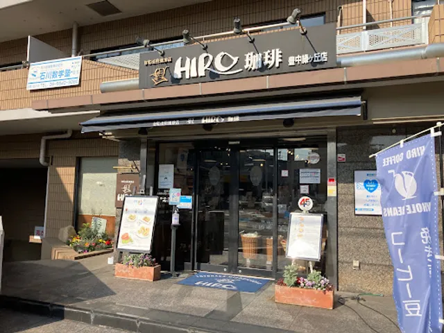 Hiro Coffee Toyonaka Midorigaoka