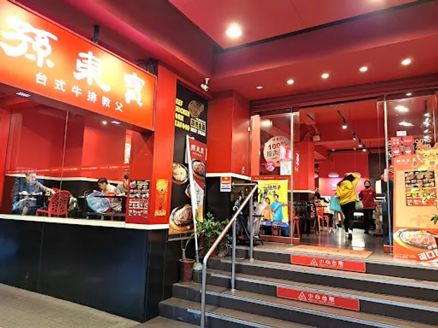 Sun Dongbao Steak Daan Roosevelt Store