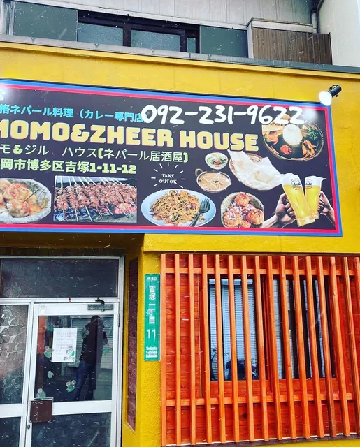 モモ＆ジール ハウス