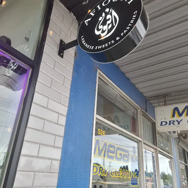 Afiouni Sweets and Pastries