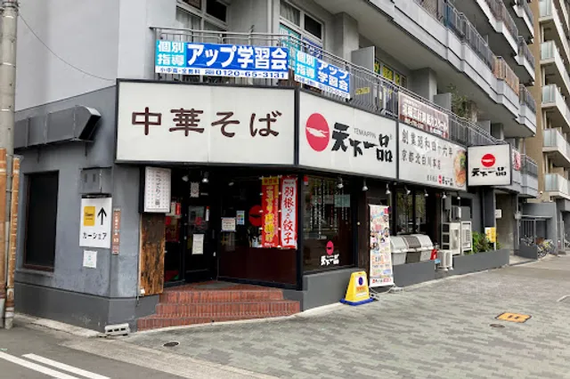 Tenkaippin - Nishi-Nagahori