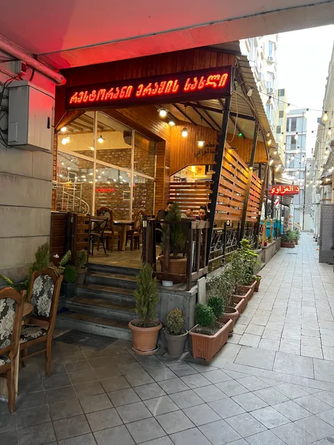 Restaurant and Cafe Al-Bayt al-Iraqi