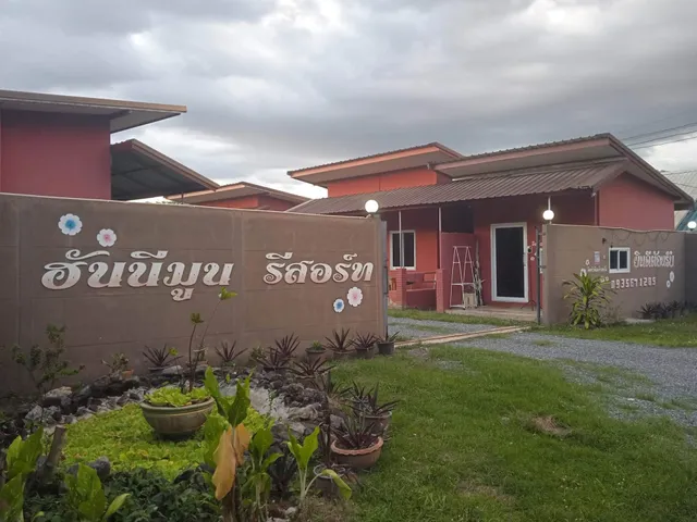 ฮันนีมูนรีสอร์ท อ.ภูสิงห์