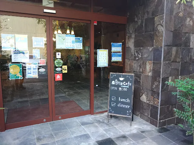 アルモカフェ 中間店