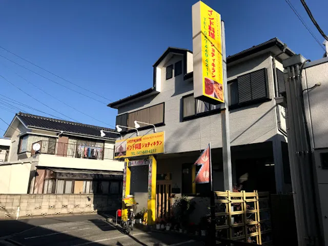 JYOTY KIRAN INDIAN RESTAURANT